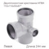 Двухплоскостная крестовина ХЕМКОР НПВХ внутренняя канализация, 110x110x50x87, левая
