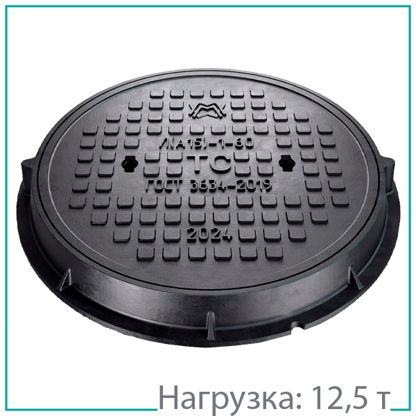 Люк чугунный С(В125)-ТС-1-60