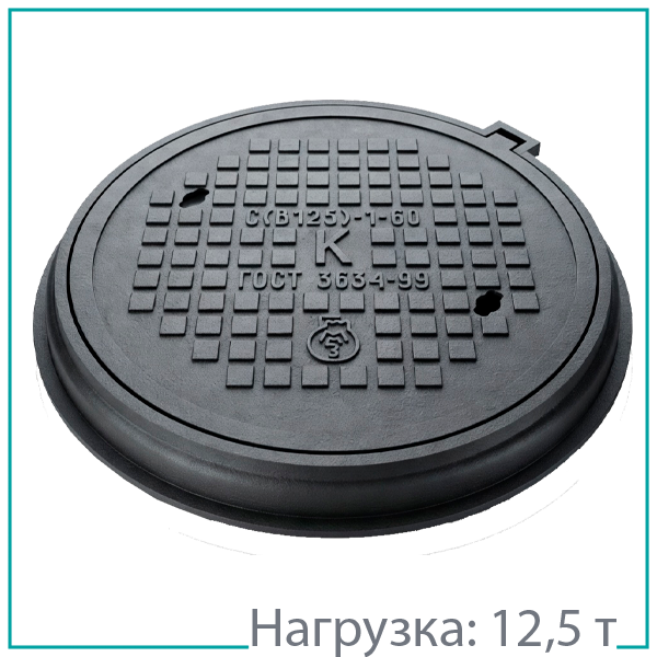 Люк средний чугунный С(B125)-К.1-60