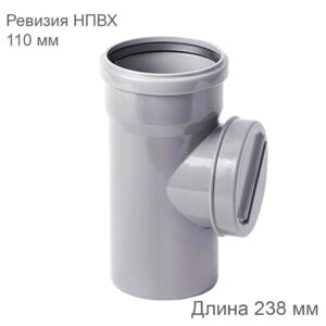 Ревизия НПВХ внутренняя канализация 110 мм