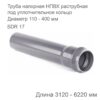 Труба напорная НПВХ раструбная под уплотнительное кольцо SDR 17 PN16 Рабочее давление MOP 1,6 МПа